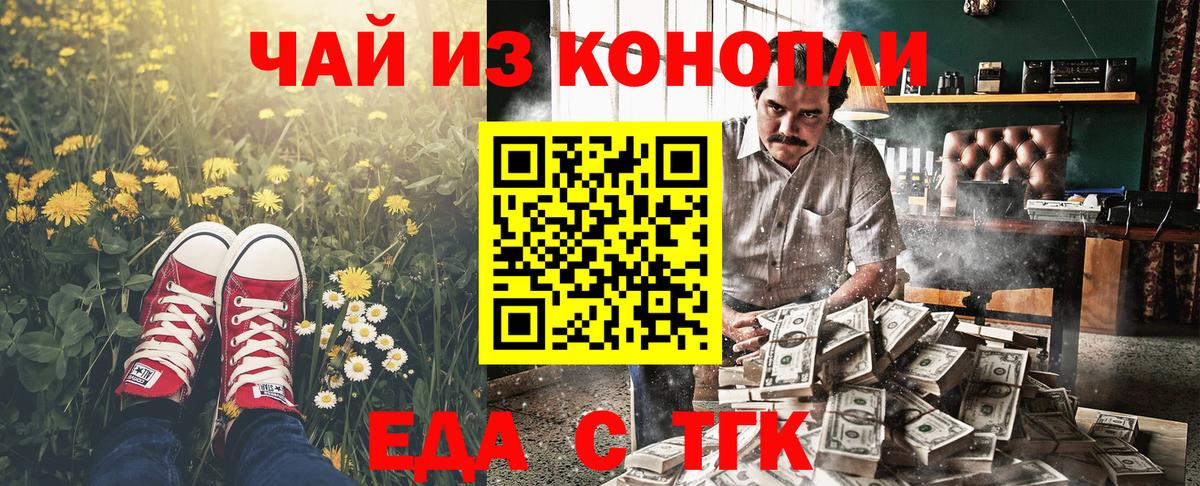 Cannafood конопля  Вход с VPN  Томск 