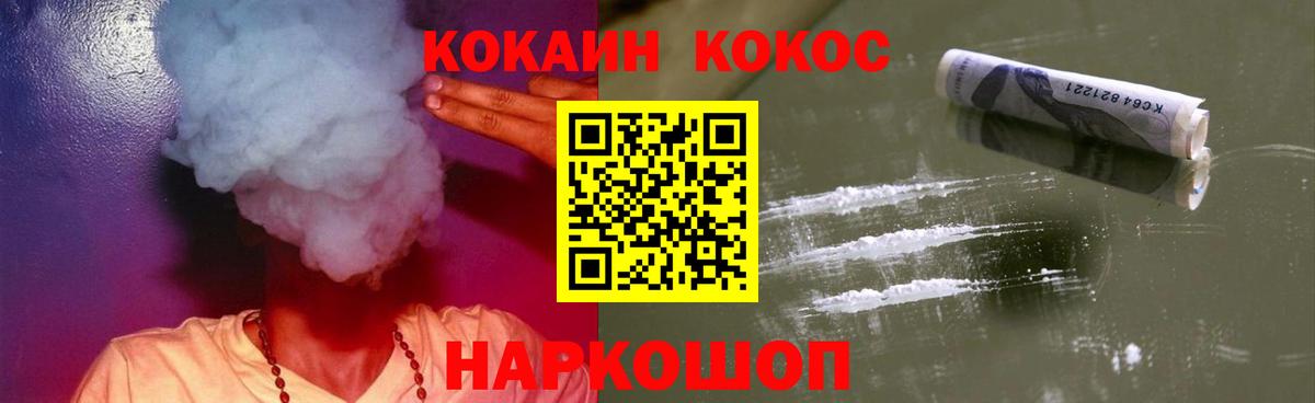 COCAIN  Вход с VPN  Томск  COCAIN Боливия 