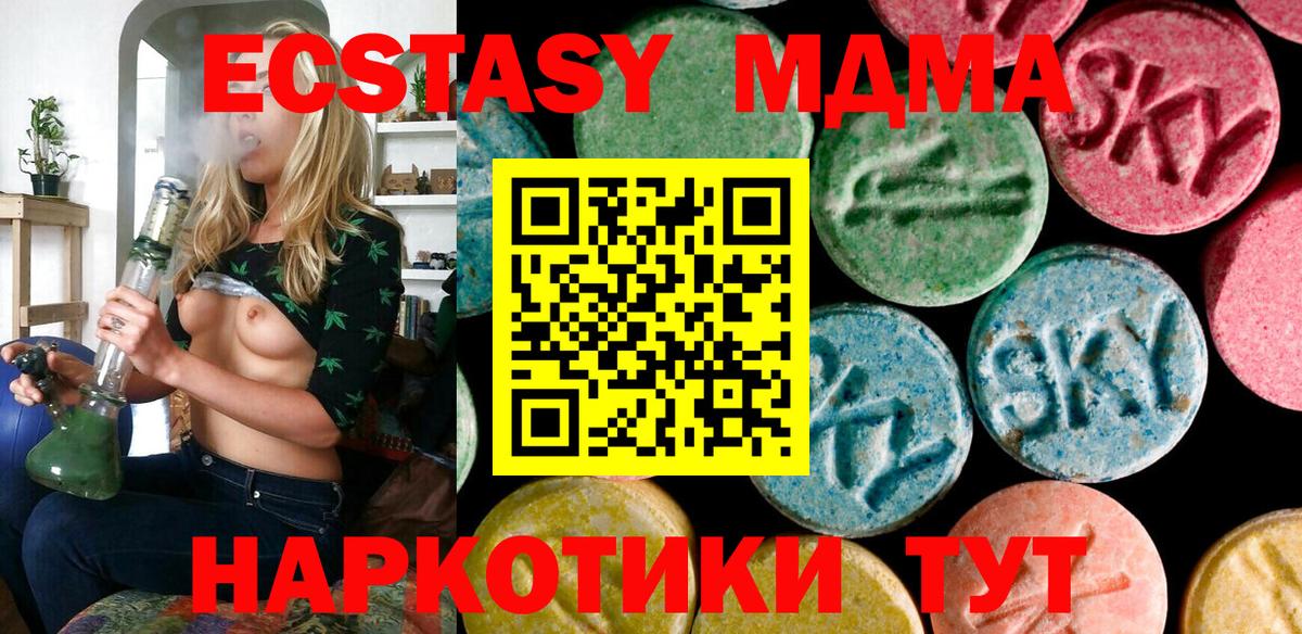Ecstasy Cube  Вход с VPN  Томск  Ecstasy  Ecstasy VHQ 