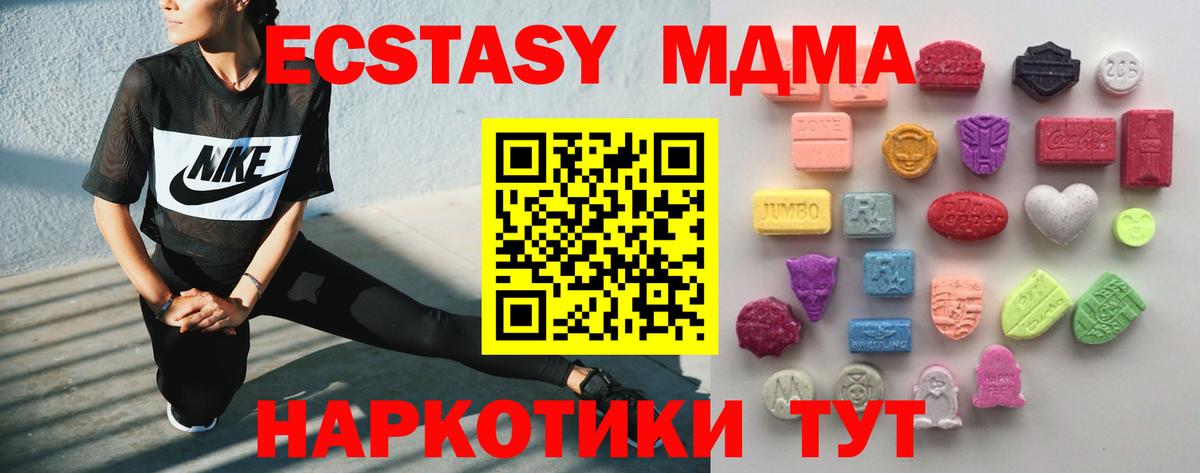 ЭКСТАЗИ таблы Томск