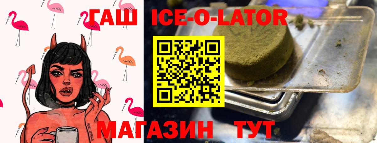 ГАШИШ 40% ТГК  Вход с VPN  ГАШИШ гашик  Гашиш  Томск 