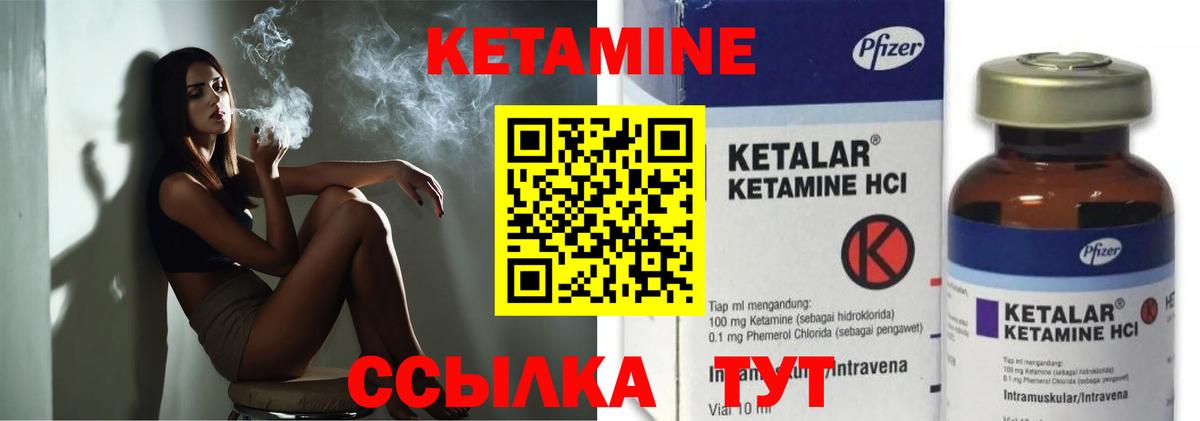 Кетамин ketamine  Вход с VPN  Томск  КЕТАМИН VHQ 