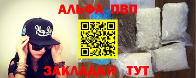 а пвп мука Новозыбков