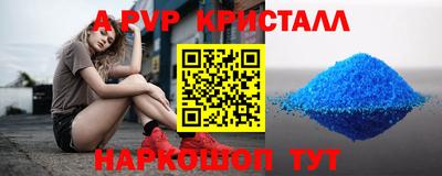 а пвп мука Новозыбков