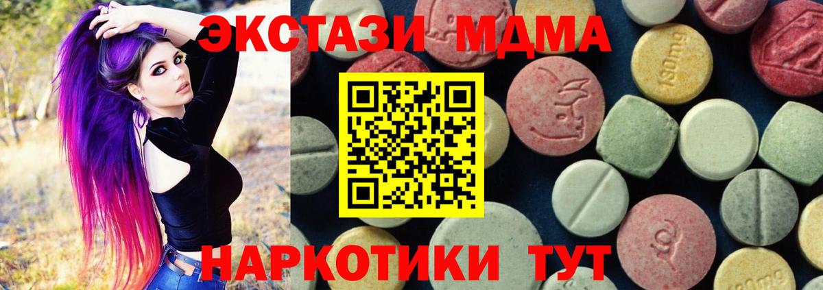 MDMA crystal Томск