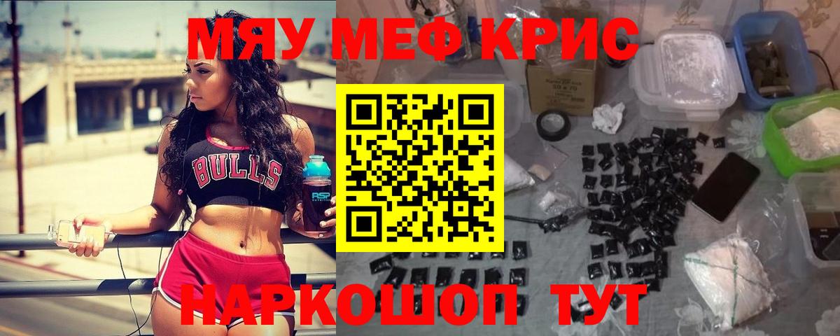 Томск  Меф  Вход с VPN  Меф мука  МЯУ-МЯУ 4 MMC 