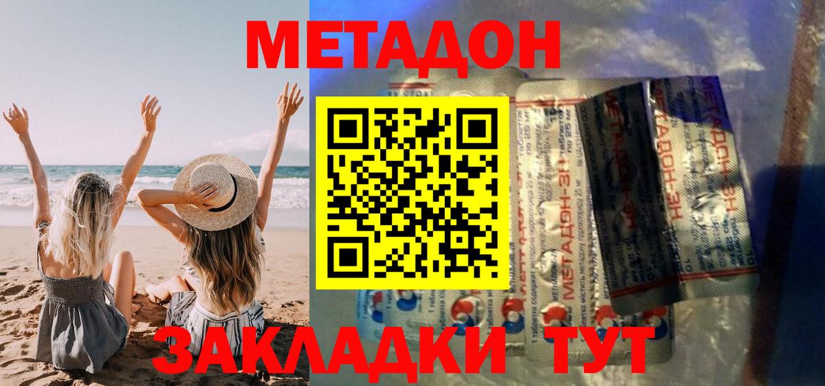 Томск  Вход с VPN  Альфа ПВП СК   МЕФ кристаллы  Канабис 