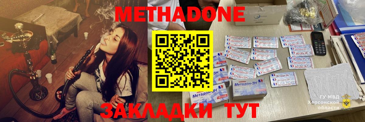 МЕТАДОН VHQ  Вход с VPN  Томск  МЕТАДОН мёд 