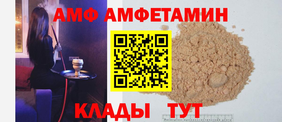 Метамфетамин кристалл Томск