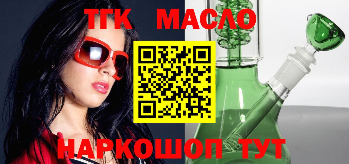 Дистиллят ТГК жижа Томск