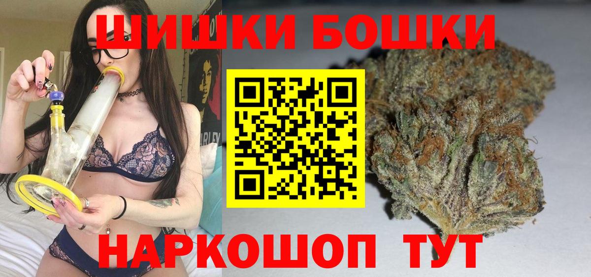 Каннабис марихуана Томск