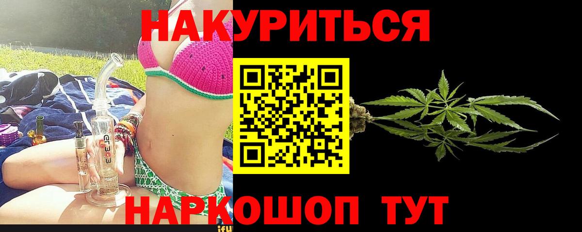 МАРИХУАНА SATIVA & INDICA  Каннабис семена  Вход с VPN  Шишки марихуана тримм  Шишки марихуана план  Томск 